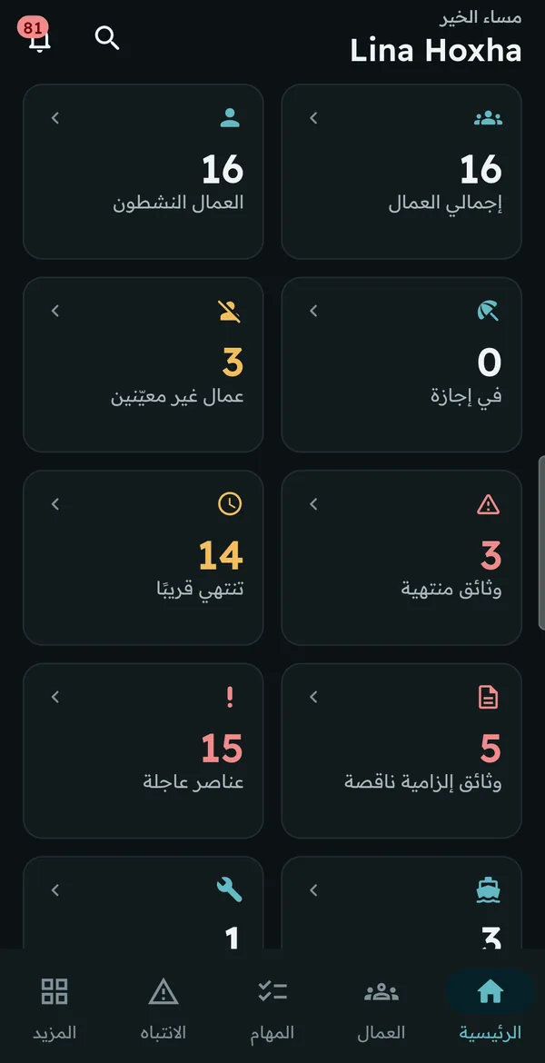 الشاشة الرئيسية